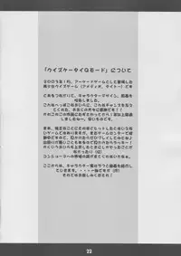 (C65) [Mix Fry (Takurou)] Fumofumo? (Full Metal Panic!)