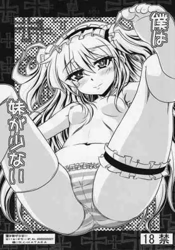 Boku wa Imouto ga Sukunai