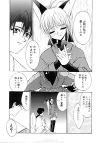 [Mizuki Eimu] Himegoto