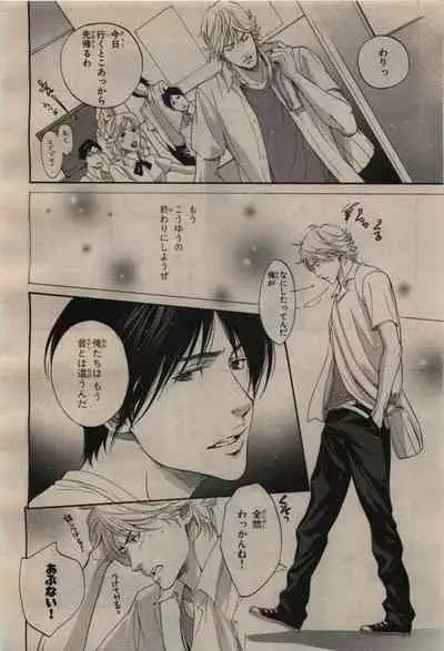 BE・BOY GOLD 2009-08