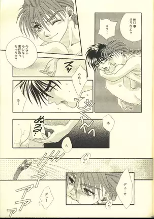 Skin Ship スキンシップ