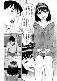 [usi] Ore no Kanojo o Daite Kure Ch.1-8 [Digital]