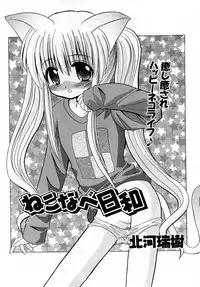 COMIC Shoujo Tengoku 2008-04