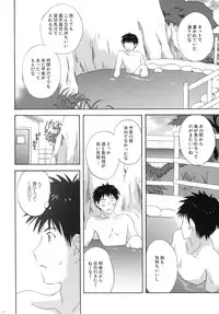 (C77) [Korisuya (Korisu)] Onsen Shoujo H