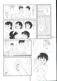 [Minion] Dear Little Lovers 2