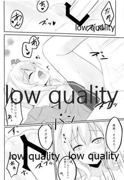 (COMIC1☆10) [SirousagiCafe (siroyuki)] Teitoku-san to Ikenai Renshuu (Kantai Collection -KanColle-)