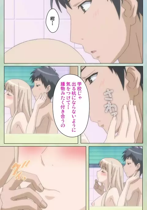 Furueru Kuchibiru fuzzy lips0 Complete Ban