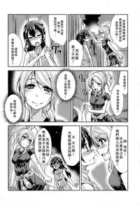 (C89) [Stratosphere (Urutsu)] U a Mi Enge Lic (Love Live!) [Chinese] [北京神马个人汉化]