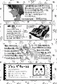 (C52) [METAL (Choujigen Kurumi)] MODEL Utena (Shoujo Kakumei Utena)