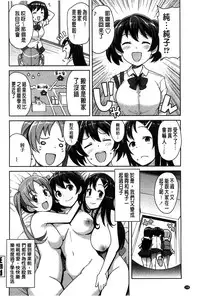 [Tamagoro] Hametomo Collection + 4P Leaflet [Chinese]