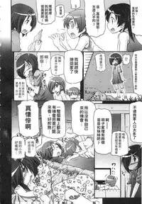 [Takanaga Kouhei] Tsugakuro | 通學 [Chinese]