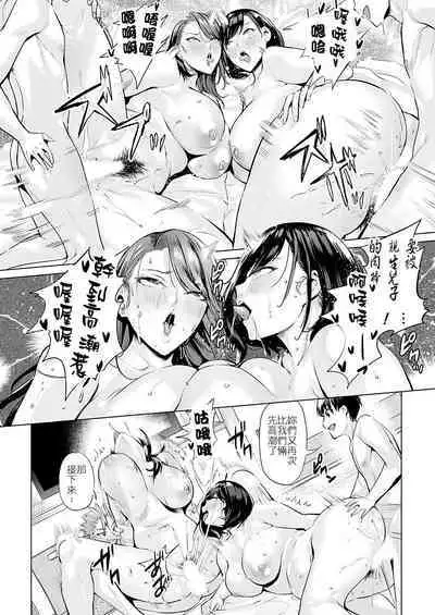 Ijime Bokumetsu Swapping Saishuuwa Kawariyuku Haha to Musuko-tachi | 杜絕霸凌就要交換做愛 最終話 ～日漸改變的母子關係