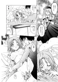 [Matra Milan] Higa no Toki