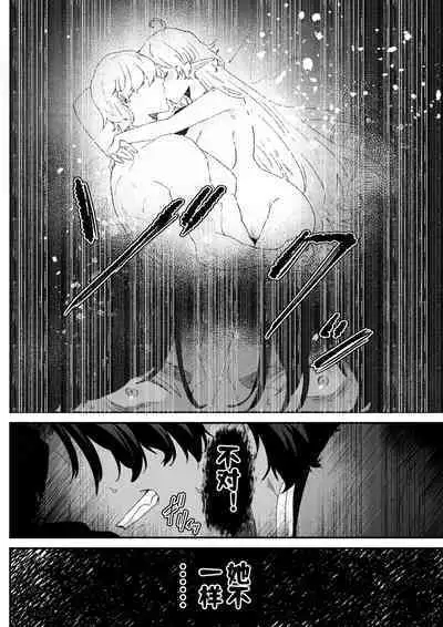 Issennen no Ai o Shinjite