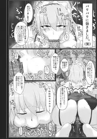 (C81) [Italiya, Kurosumi Yakousho] Alice no Chijoku (Touhou Project)