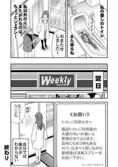 [GOLD DUST (Tange Suzuki)] 食べて出して出して食べるVol.8 (Fantia)