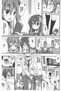 [Suzuki Nago] Cool Maso! Shitsukete Seitokaichou COMIC Edition | 酷炫嗜虐！飼養育成學生會長 COMIC Edition [Chinese]