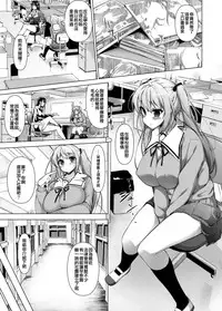 [Massaratou (Motomushi)] Bukatsu de Gohoushi Itashimasu [Chinese] [CE家族社] [Digital]