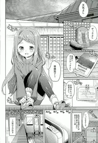 (SC2016 Winter) [Kaname (Siina Yuuki)] Yama no Jiken (Yama no Susume)