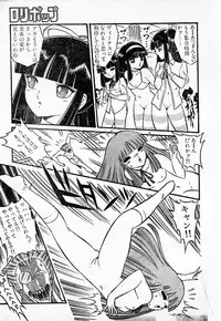 COMIC Lolipop 1985-10 Soukanjunbigou Aki