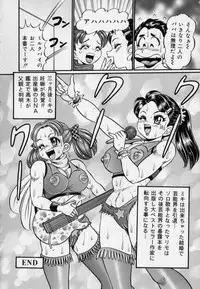 [Watanabe Wataru] Bakunyuu Dou Deshou? - Bomber Chest Now?