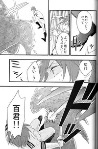 (C88) [Touheki Biten (Masumi Wataru)] Ao to Aka - Zenpen- (Free!)