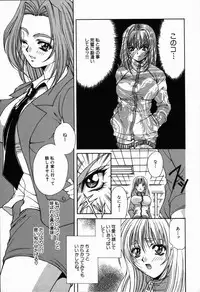 [Asano Ai] Arigatou Gozaimasu