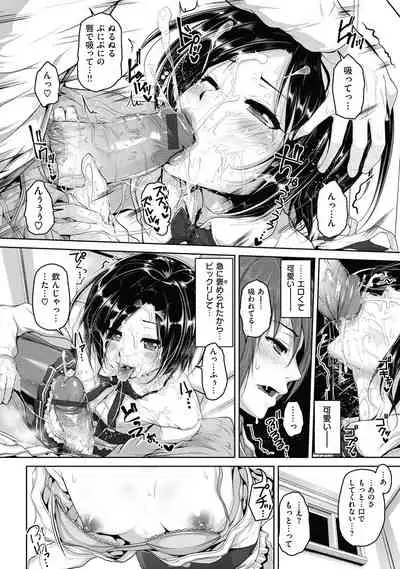 [Inoue Makito] Wet. [Digital]