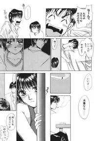 [Saki Kaori] Taiyou ga Ochite Kuru Vol.1