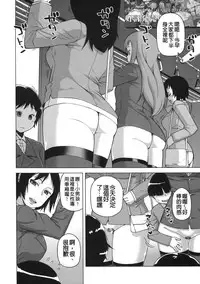 [Takatsu] Ou-sama Appli - King App [Chinese]