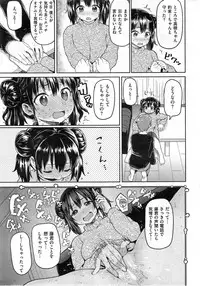 [Meme50] Metori x Metorare Ch. 1-2