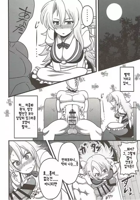 Gensouiri Shite Marisa-tei ni Tsuita wa Ii ga Zenra Datta.