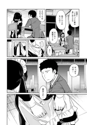 1LDK+JK Ikinari Doukyo? Micchaku!? Hatsu Ecchi!!? Ch. 1-25