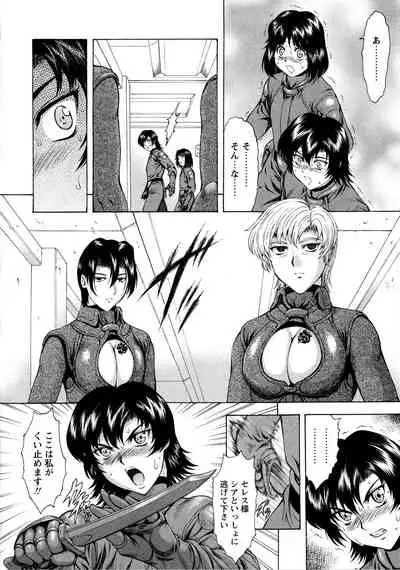 Ginryuu no Reimei Vol.4