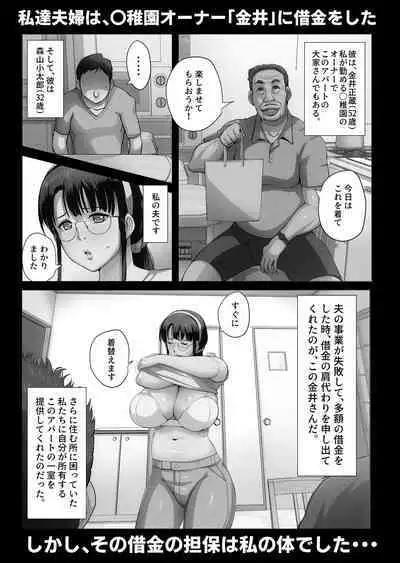 [B-Kyuu Site (bkyu)] Gesu Mama Futei Nikki 4