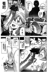 [Tamagoro] Hametomo Collection + 4P Leaflet [Chinese]