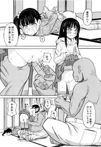 [Zukiki] Hidoi Koto Shinaide