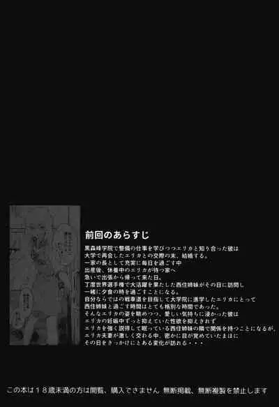 (C93) [SHIOHAMA (Hankotsu MAX)] ERIKA Vol. 2 (Girls und Panzer) [Decensored]