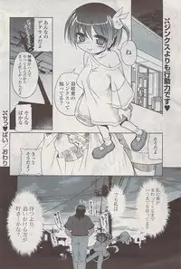 COMIC Potpourri Club 2009-06