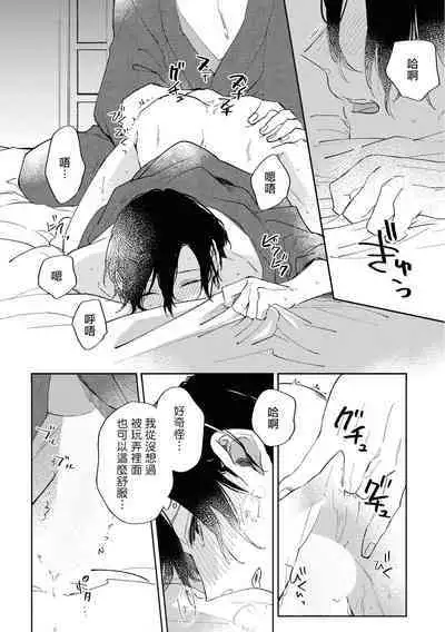 Okane Ariki no Kankei desu ga | 与债有关