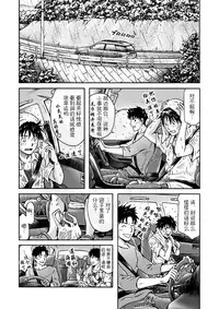 [Bokura no kajitsu (Takano Yuu)] Typhoon Syndrome [Chinese] [黑夜汉化组]