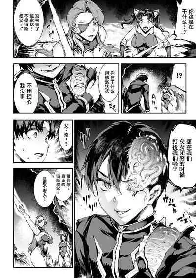 Raikou Shinki Igis Magia IV