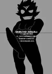 Iisuke (Nibuiro no Sora) - Gonbuto Tesshin Gachi Homo Densetsu