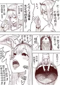 [Uru] Elf Princess Strikes Back Part1 (Chinese) [沒有漢化]