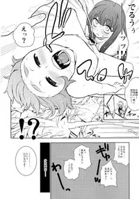 [Yuki Kagerou (KANZUME)] Zettai Kunshu Gungnir (Touhou Project) [Digital]