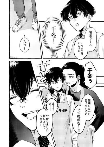 Tatta Hitori no Kono Sekai de.