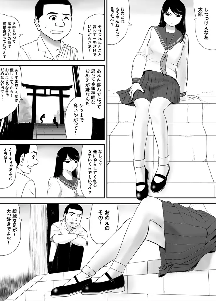 Subete o Ukeirete Kureru Tomodachi no Okka-san