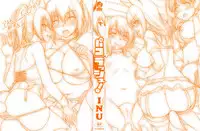 [INU] Pako Rush! | 狂抽猛插! [Chinese]