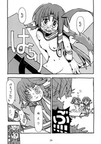 (C62) [Tonari no Koneko (P-Tomo, Umeji)] Hachimitsu (Utawarerumono)