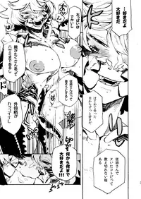 [Niku Drill (Kanemaki Thomas)] Jingai Shunman 11 [Digital]